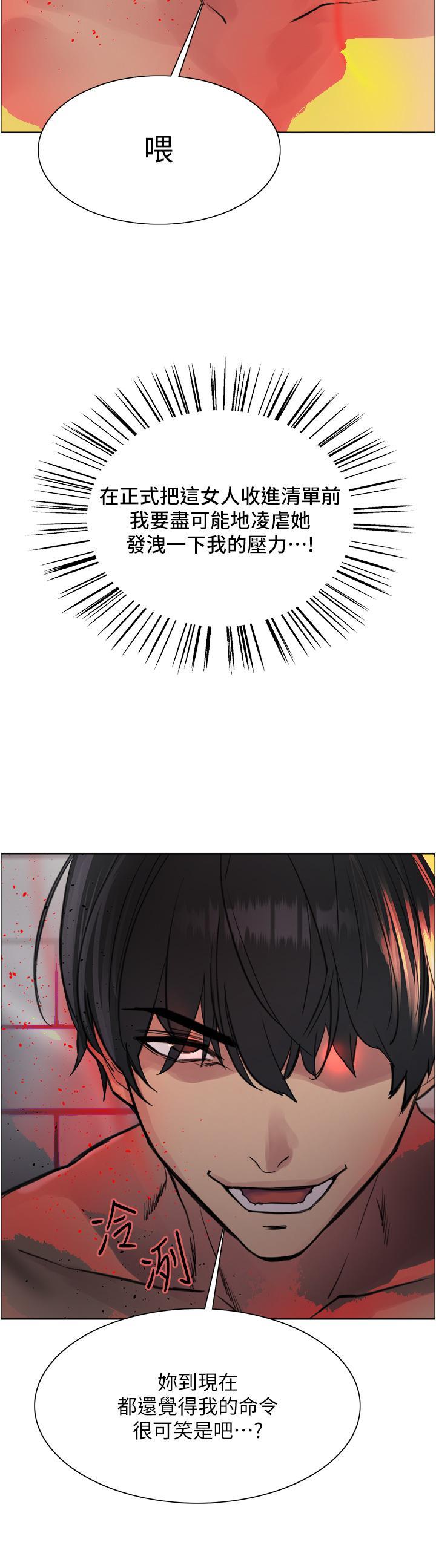 [韩国漫画] 色轮眼 奇幻,女学生,巨乳大奶#[43P]-19