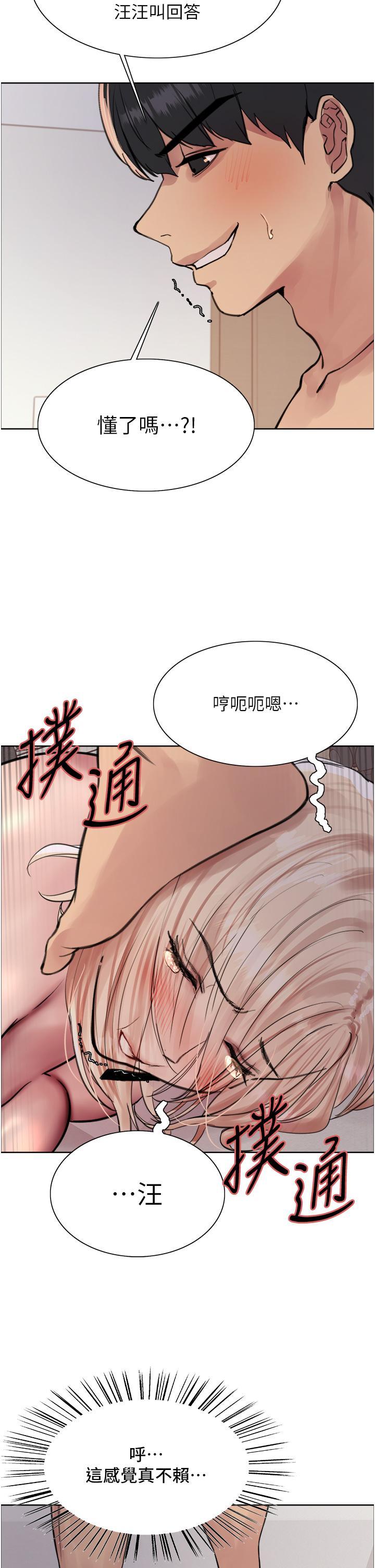 [韩国漫画] 色轮眼 奇幻,女学生,巨乳大奶#[43P]-36