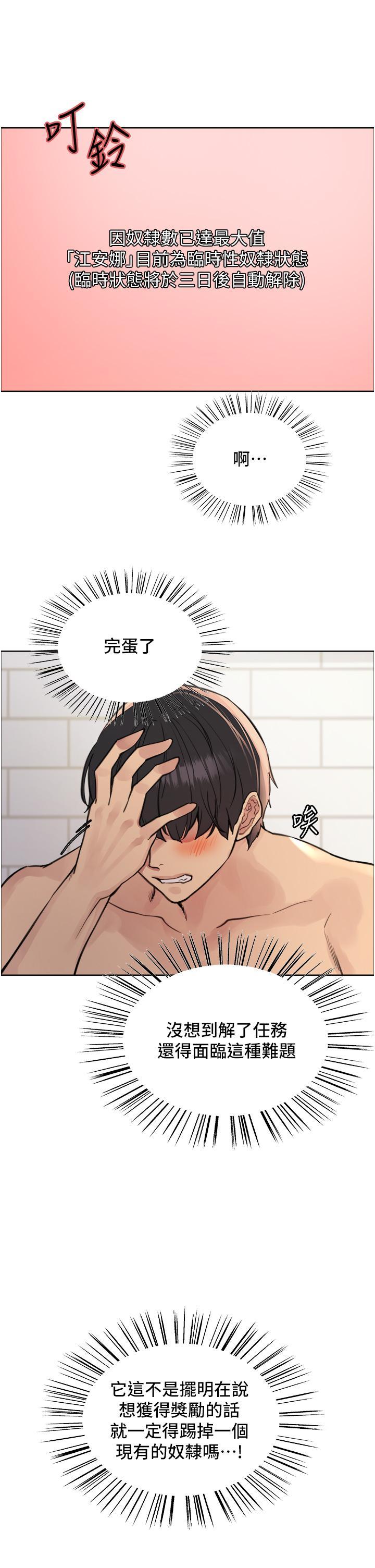[韩国漫画] 色轮眼 奇幻,女学生,巨乳大奶#[43P]-7