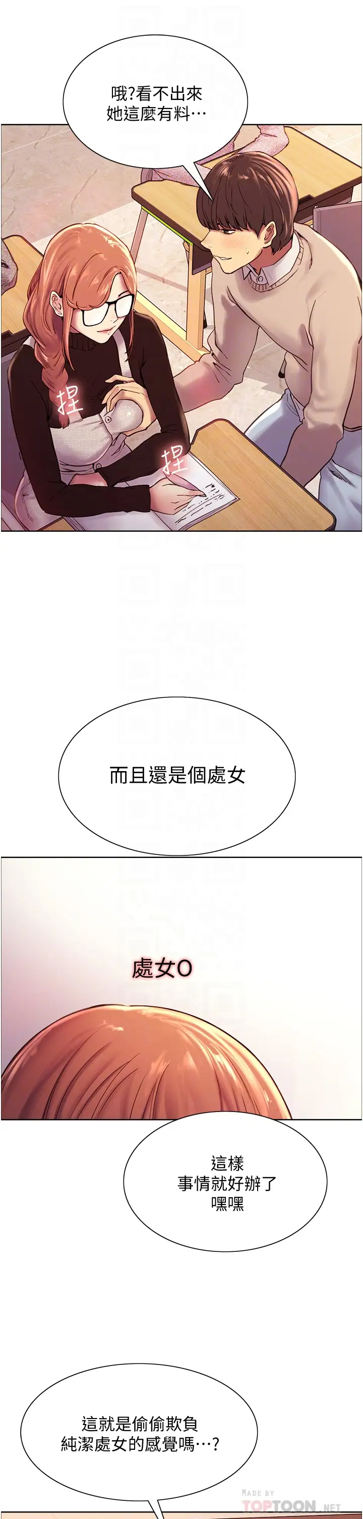 [韩国漫画] 色轮眼 奇幻,女学生,巨乳大奶#[75P]-16