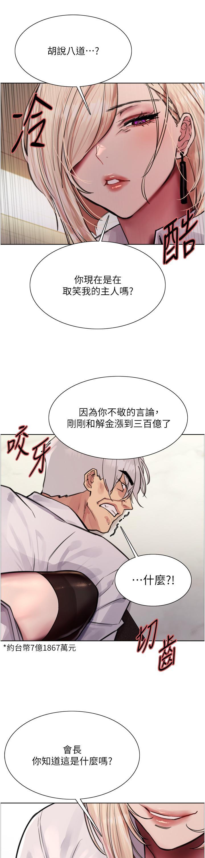 [韩国漫画] 色轮眼 奇幻,女学生,巨乳大奶#[57P]-37