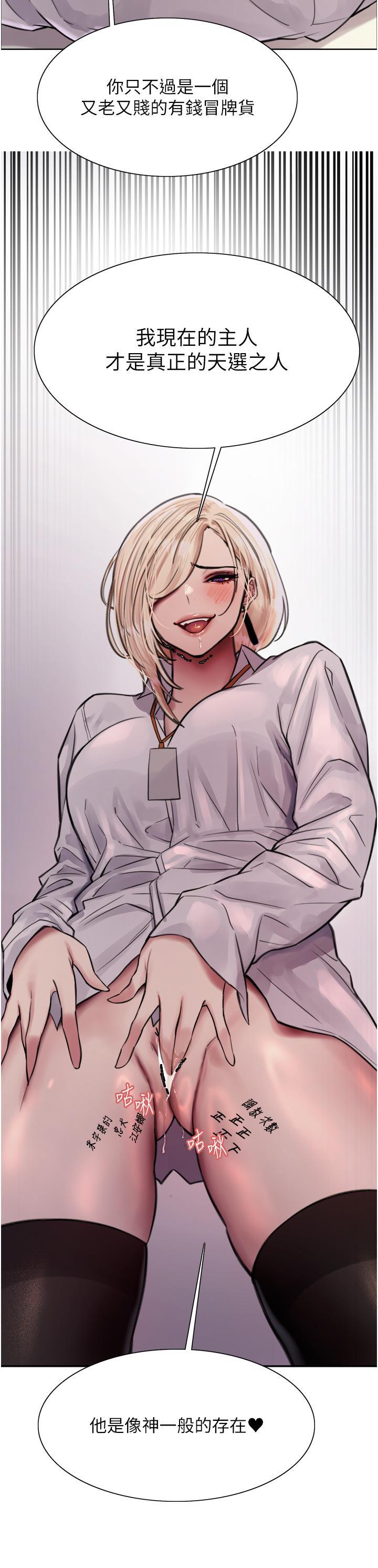 [韩国漫画] 色轮眼 奇幻,女学生,巨乳大奶#[57P]-42