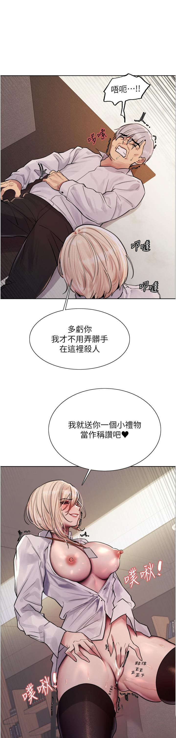 [韩国漫画] 色轮眼 奇幻,女学生,巨乳大奶#[57P]-53