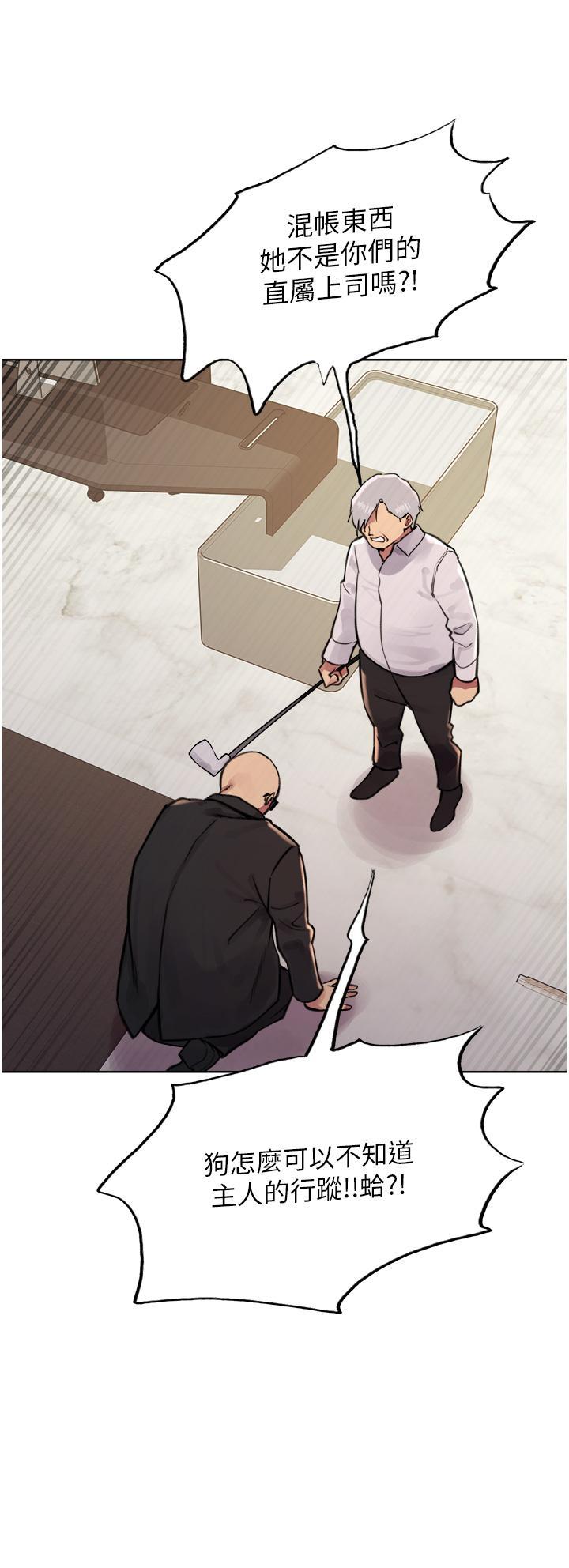 [韩国漫画] 色轮眼 奇幻,女学生,巨乳大奶#[57P]-9