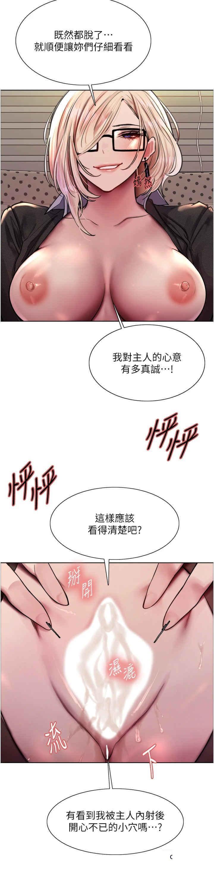[韩国漫画] 色轮眼 奇幻,女学生,巨乳大奶#[38P]-17