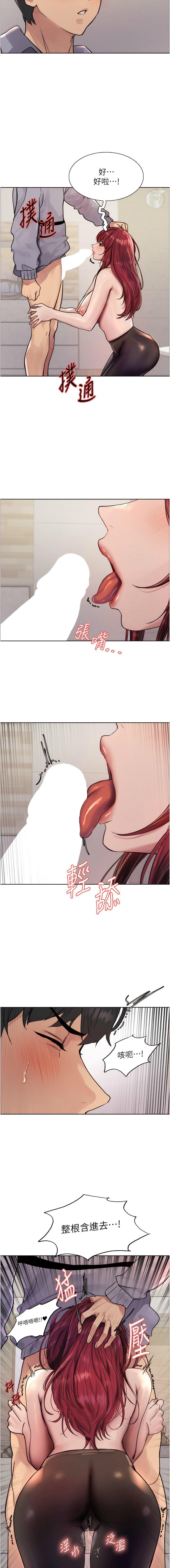 [韩国漫画] 色轮眼 奇幻,女学生,巨乳大奶#[14P]-13