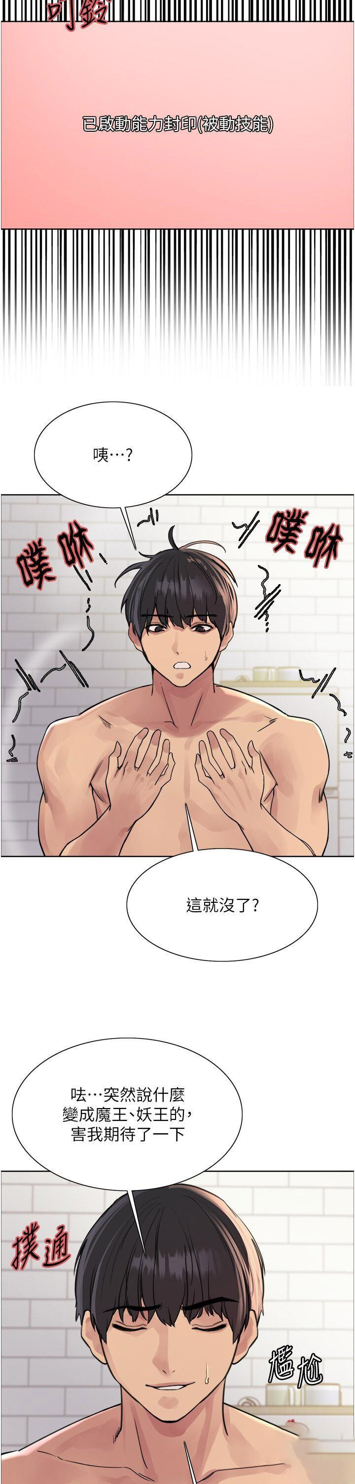 [韩国漫画] 色轮眼 奇幻,女学生,巨乳大奶#[47P]-16