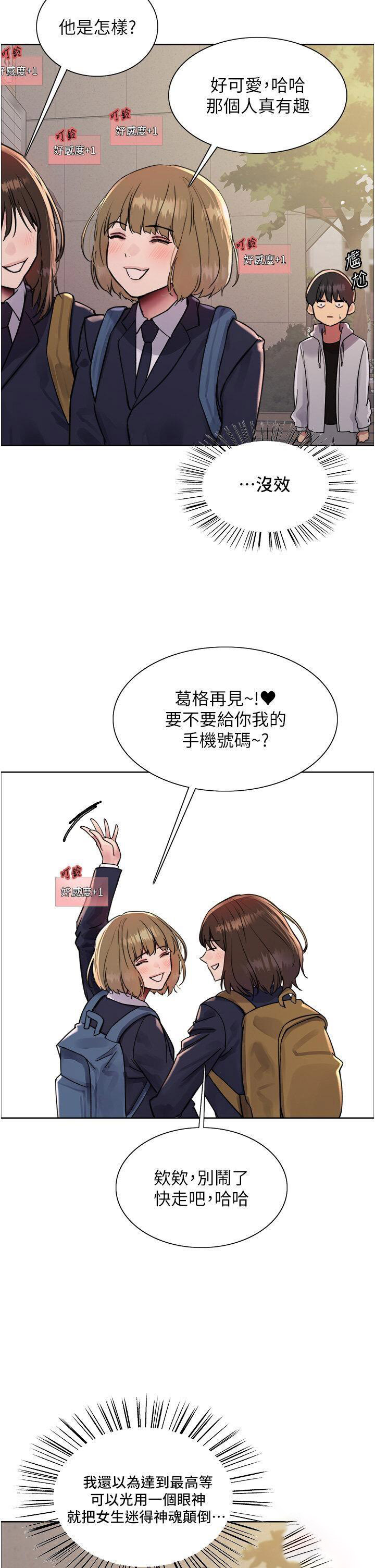 [韩国漫画] 色轮眼 奇幻,女学生,巨乳大奶#[47P]-31