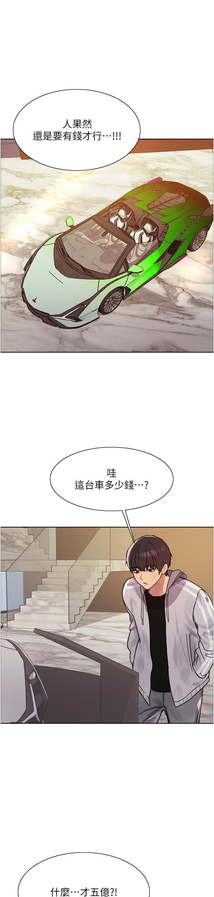 [韩国漫画] 色轮眼 奇幻,女学生,巨乳大奶#[47P]-37