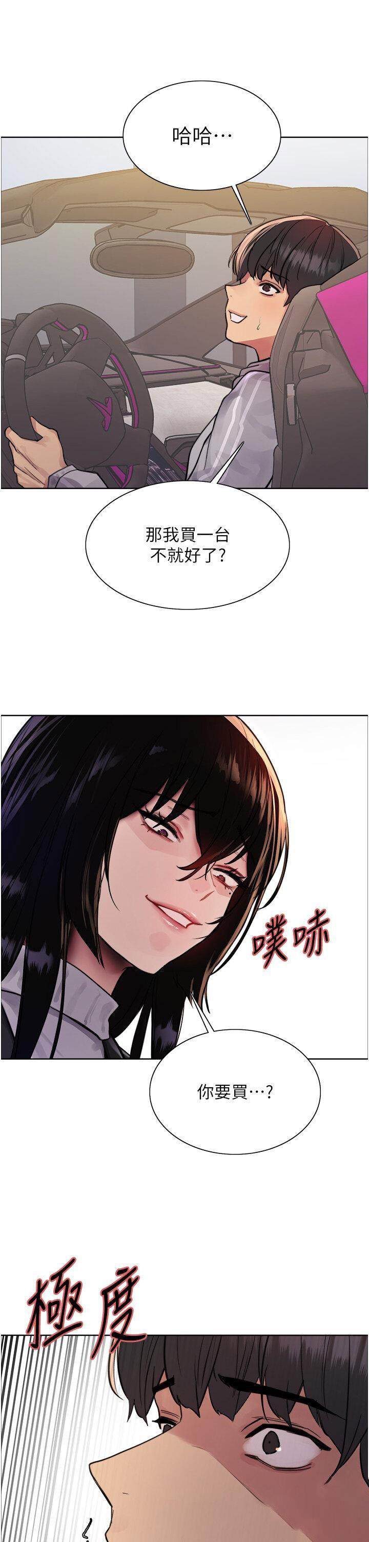 [韩国漫画] 色轮眼 奇幻,女学生,巨乳大奶#[47P]-42
