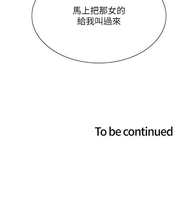 [韩国漫画] 色轮眼 奇幻,女学生,巨乳大奶#[47P]-47