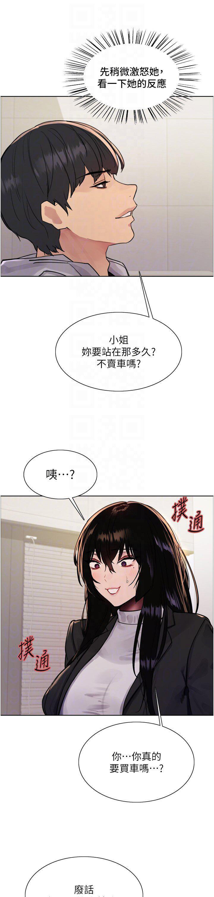 [韩国漫画] 色轮眼 奇幻,女学生,巨乳大奶#[43P]-14