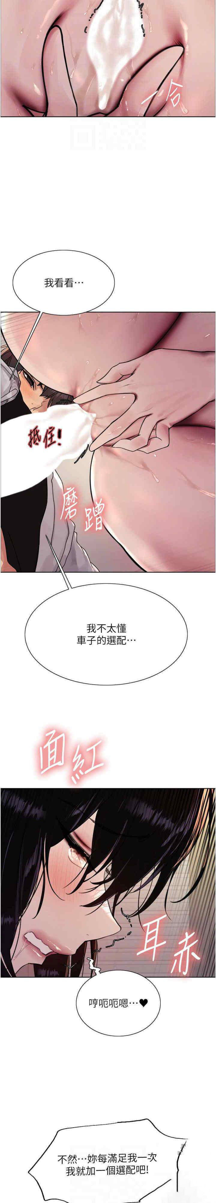 [韩国漫画] 色轮眼 奇幻,女学生,巨乳大奶#[33P]-20