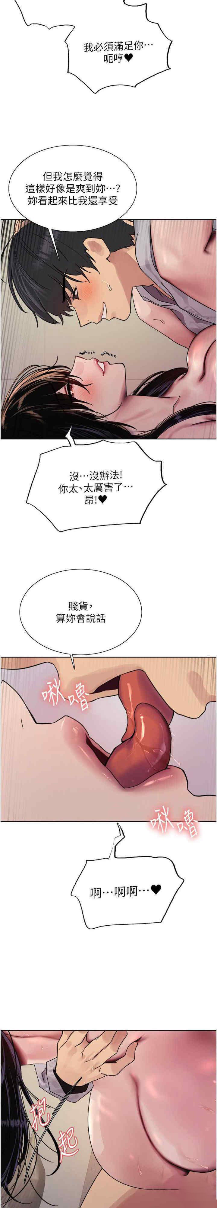 [韩国漫画] 色轮眼 奇幻,女学生,巨乳大奶#[33P]-27