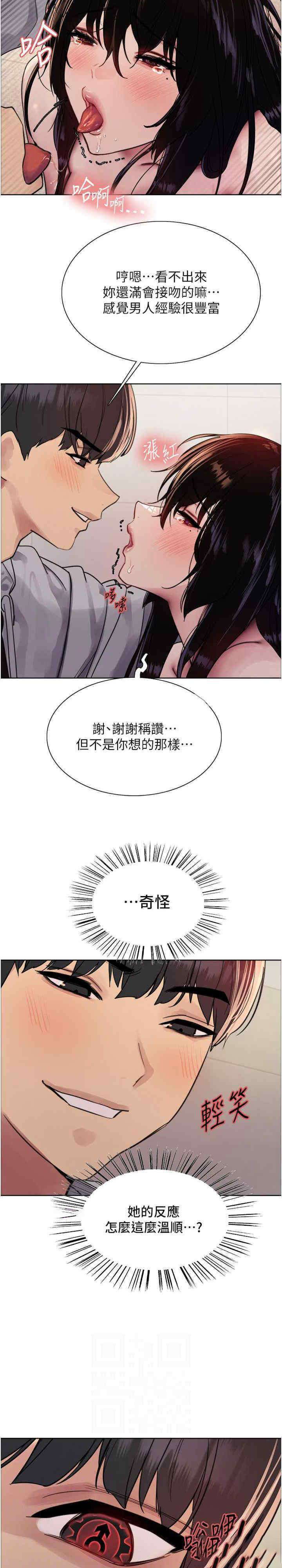 [韩国漫画] 色轮眼 奇幻,女学生,巨乳大奶#[33P]-6