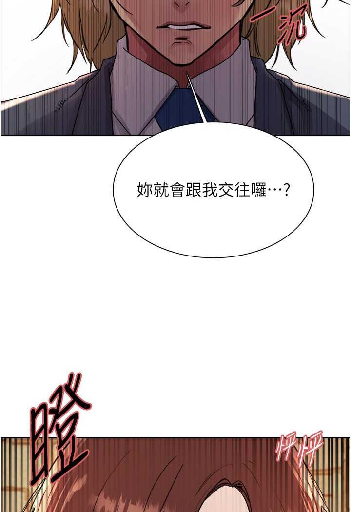 [韩国漫画] 色轮眼 奇幻,女学生,巨乳大奶#[122P]-61
