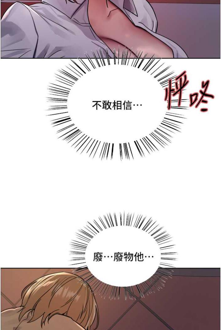 [韩国漫画] 色轮眼 奇幻,女学生,巨乳大奶#[99P]-34