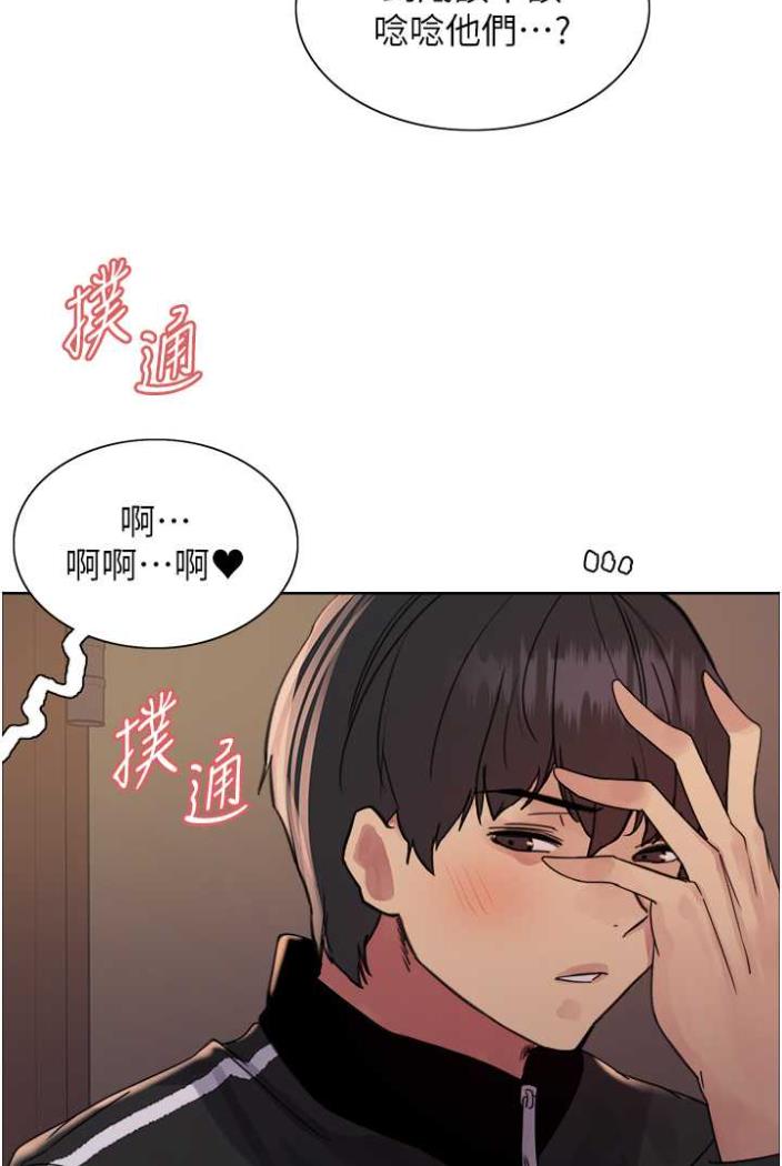 [韩国漫画] 色轮眼 奇幻,女学生,巨乳大奶#[99P]-89