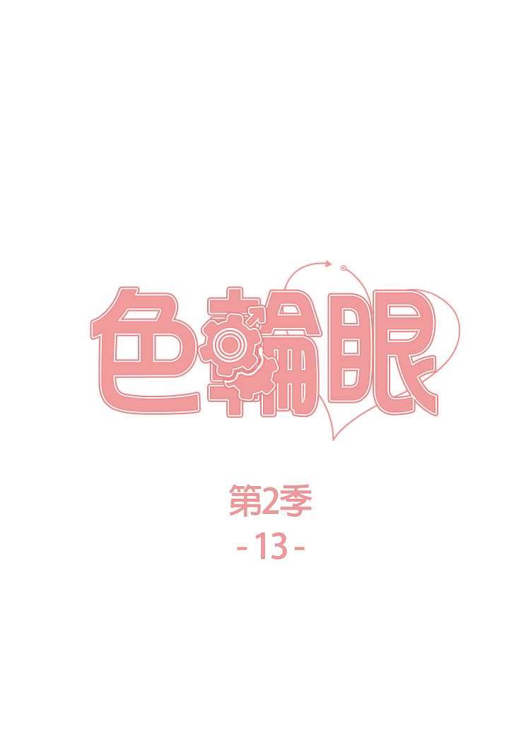 [韩国漫画] 色轮眼 奇幻,女学生,巨乳大奶#[99P]-10
