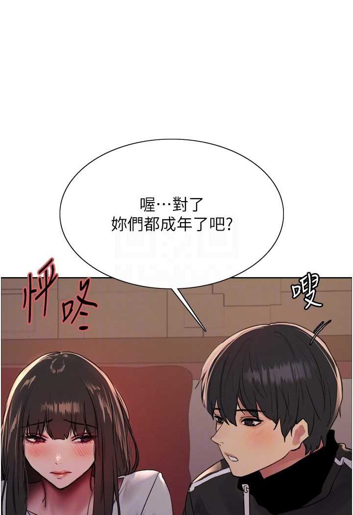 [韩国漫画] 色轮眼 奇幻,女学生,巨乳大奶#[99P]-15
