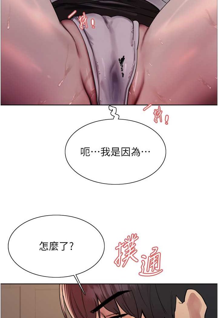 [韩国漫画] 色轮眼 奇幻,女学生,巨乳大奶#[99P]-20