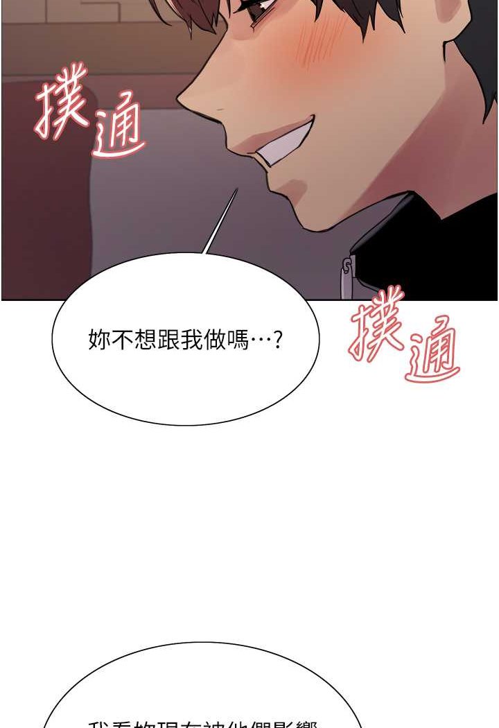 [韩国漫画] 色轮眼 奇幻,女学生,巨乳大奶#[99P]-21