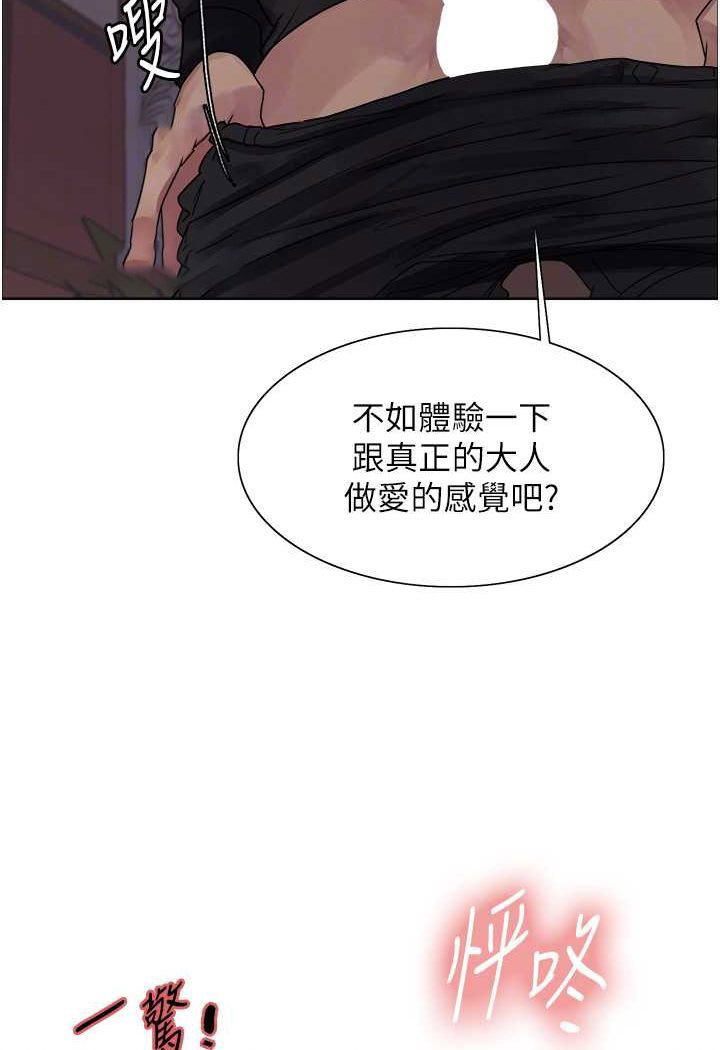 [韩国漫画] 色轮眼 奇幻,女学生,巨乳大奶#[99P]-27