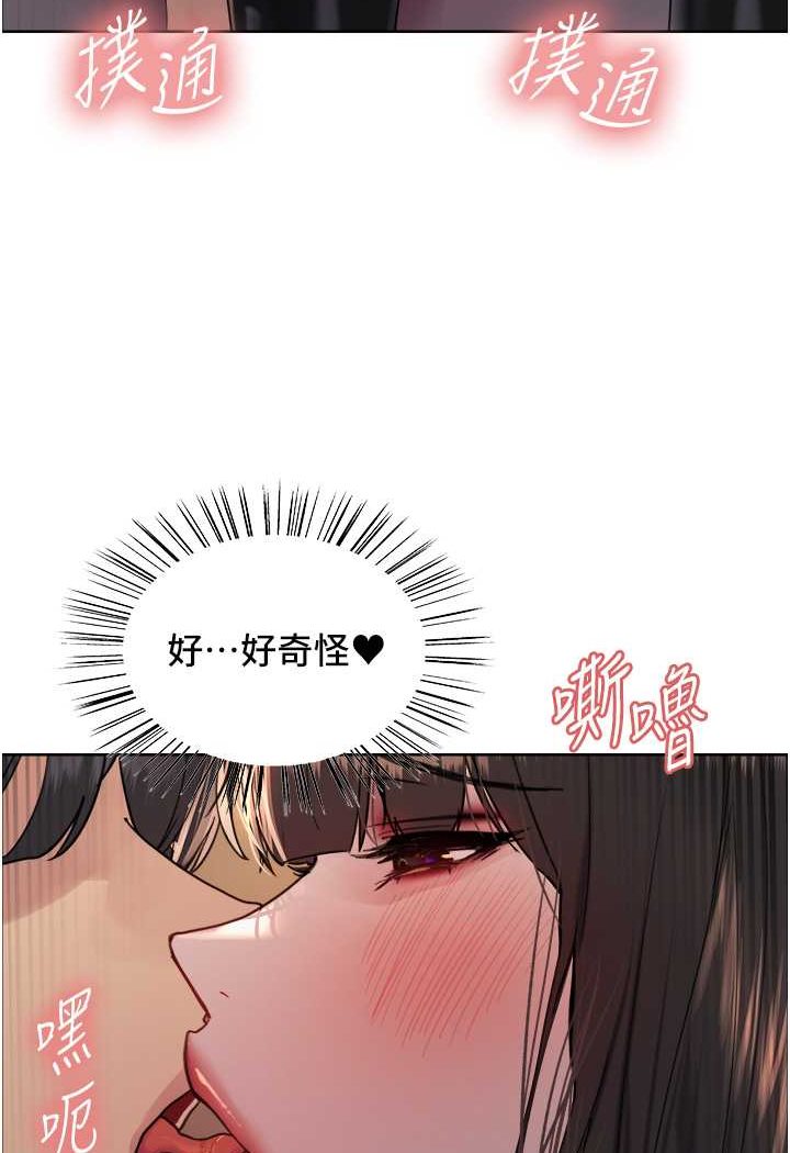 [韩国漫画] 色轮眼 奇幻,女学生,巨乳大奶#[99P]-32