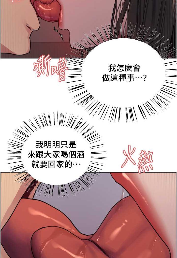 [韩国漫画] 色轮眼 奇幻,女学生,巨乳大奶#[99P]-33
