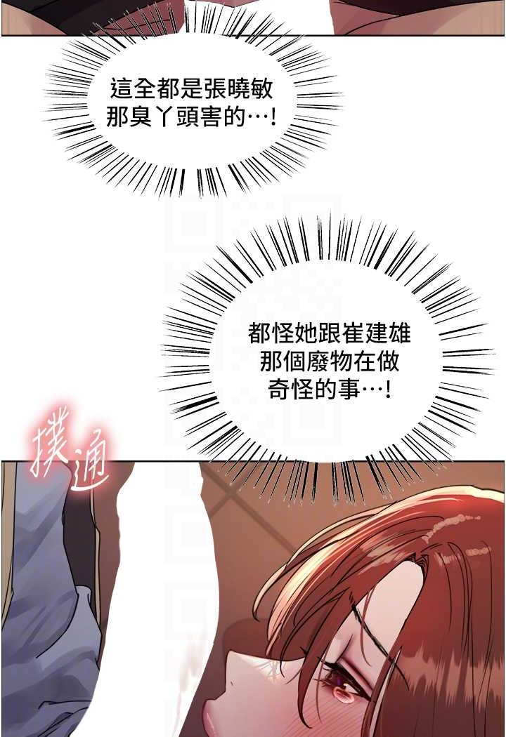 [韩国漫画] 色轮眼 奇幻,女学生,巨乳大奶#[99P]-35