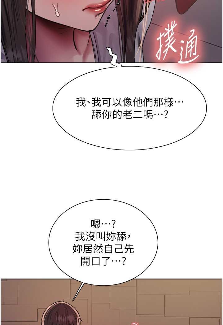 [韩国漫画] 色轮眼 奇幻,女学生,巨乳大奶#[99P]-44