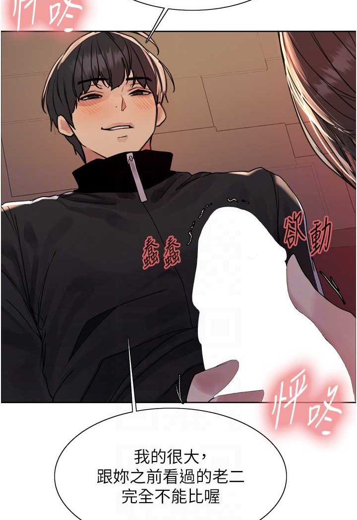 [韩国漫画] 色轮眼 奇幻,女学生,巨乳大奶#[99P]-46