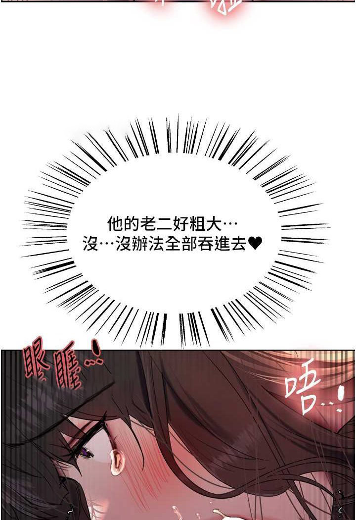 [韩国漫画] 色轮眼 奇幻,女学生,巨乳大奶#[99P]-54