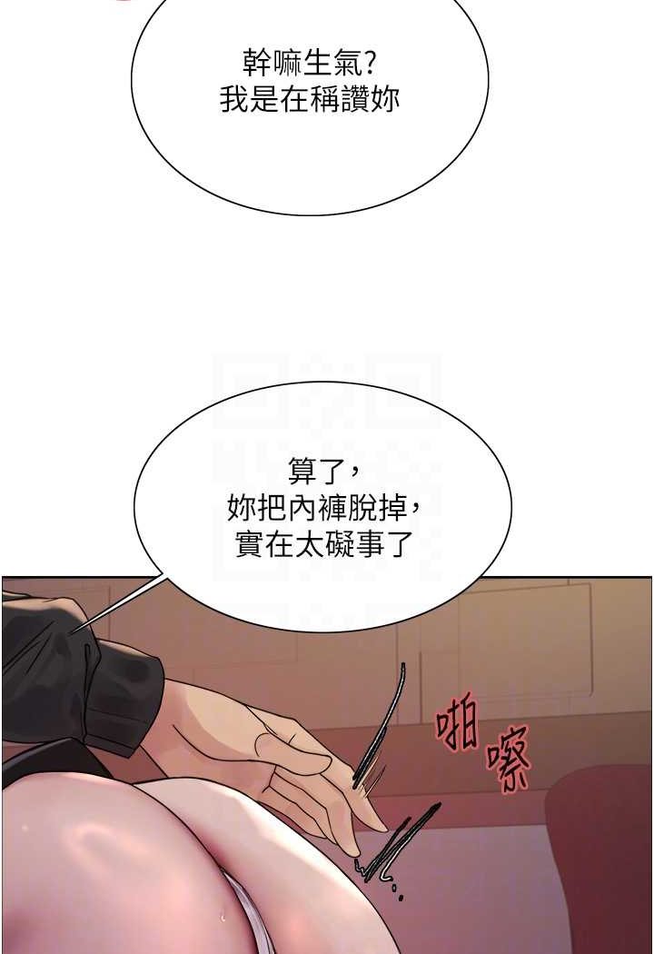 [韩国漫画] 色轮眼 奇幻,女学生,巨乳大奶#[99P]-65