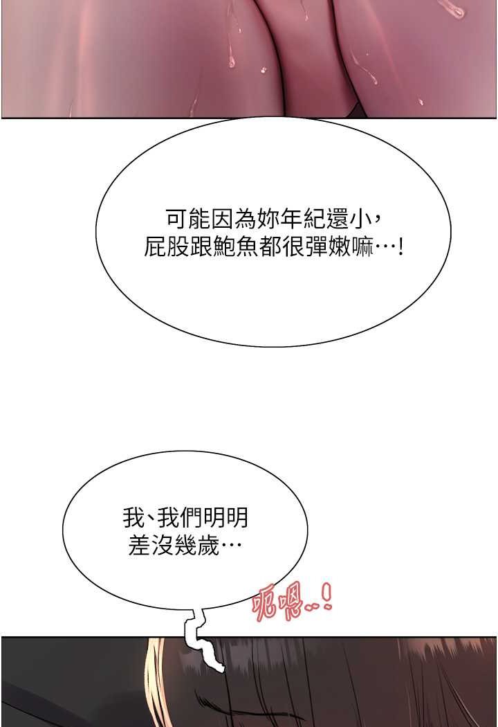 [韩国漫画] 色轮眼 奇幻,女学生,巨乳大奶#[99P]-69