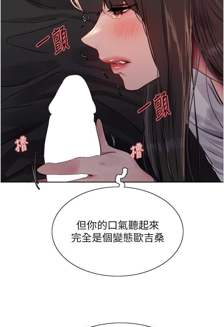 [韩国漫画] 色轮眼 奇幻,女学生,巨乳大奶#[99P]-70