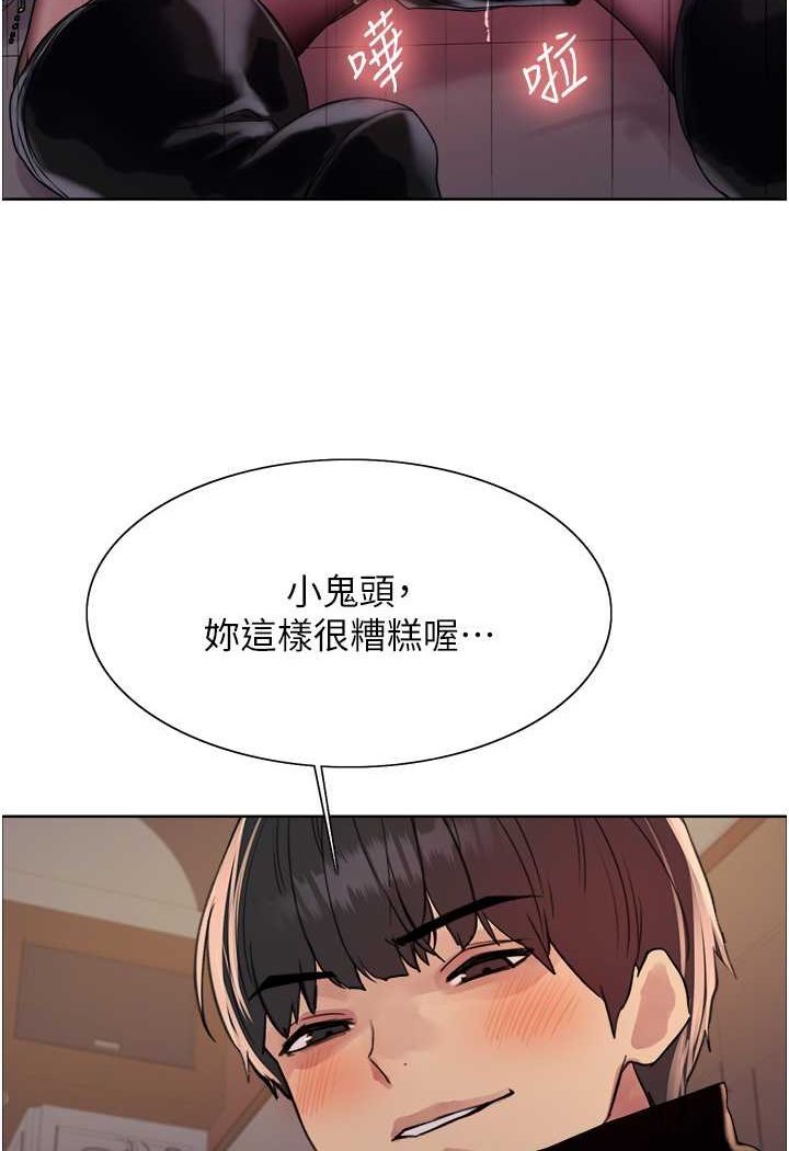[韩国漫画] 色轮眼 奇幻,女学生,巨乳大奶#[99P]-89
