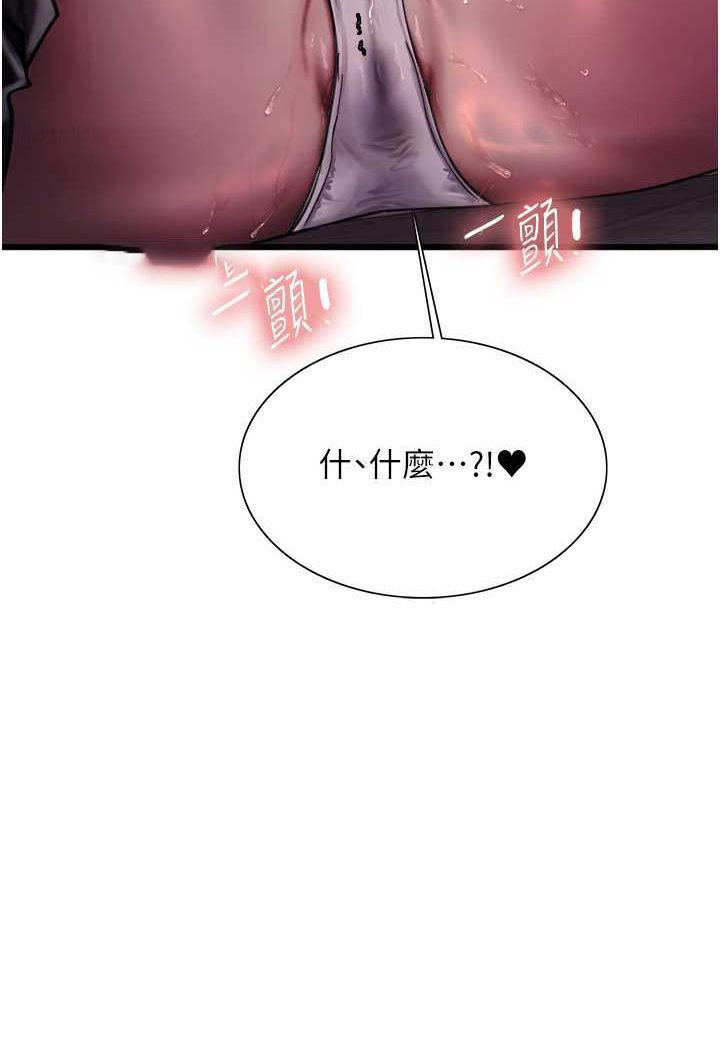 [韩国漫画] 色轮眼 奇幻,女学生,巨乳大奶#[99P]-9