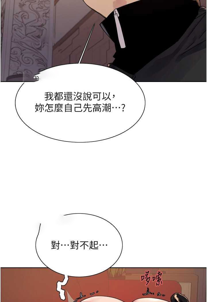 [韩国漫画] 色轮眼 奇幻,女学生,巨乳大奶#[99P]-90