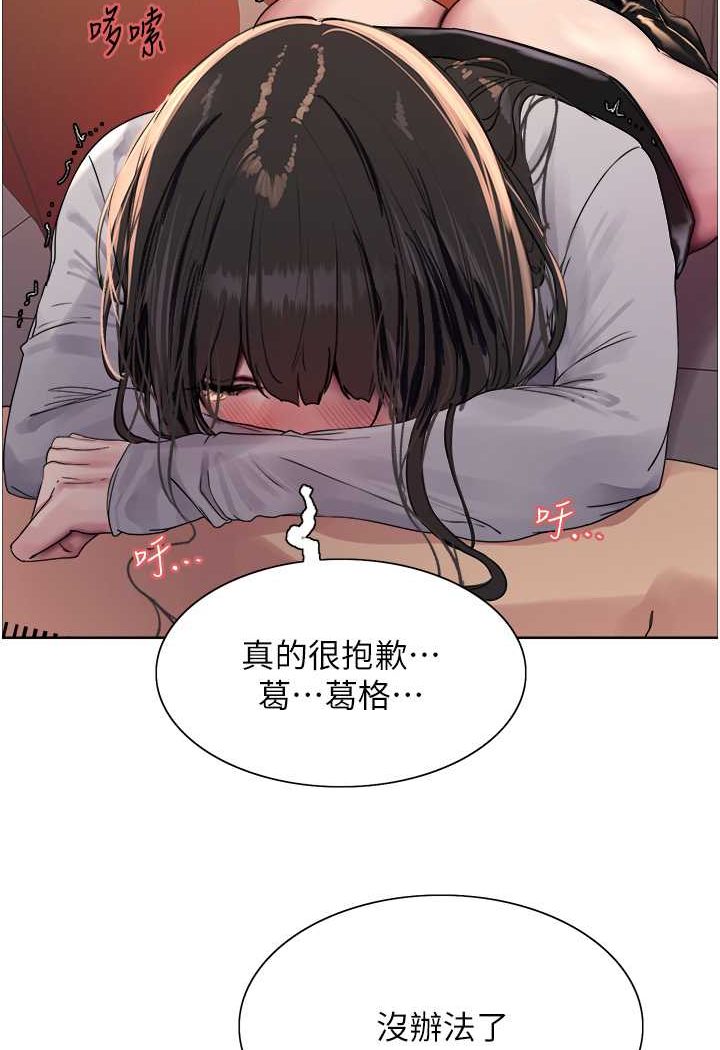 [韩国漫画] 色轮眼 奇幻,女学生,巨乳大奶#[99P]-91