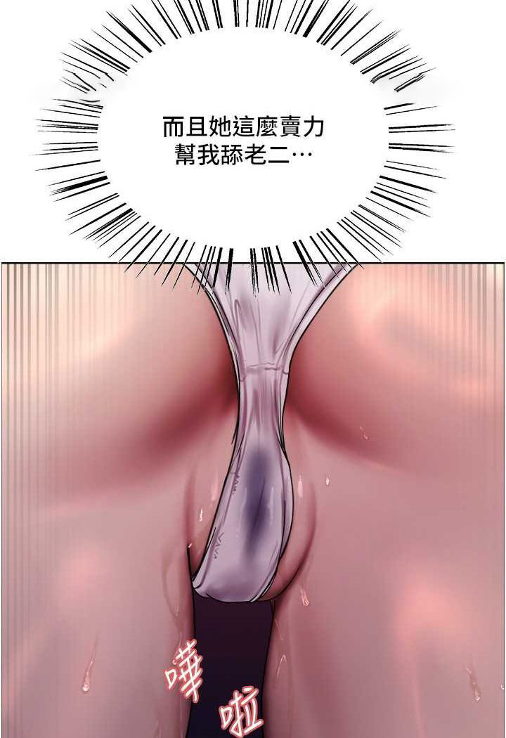 [韩国漫画] 色轮眼 奇幻,女学生,巨乳大奶#[102P]-36