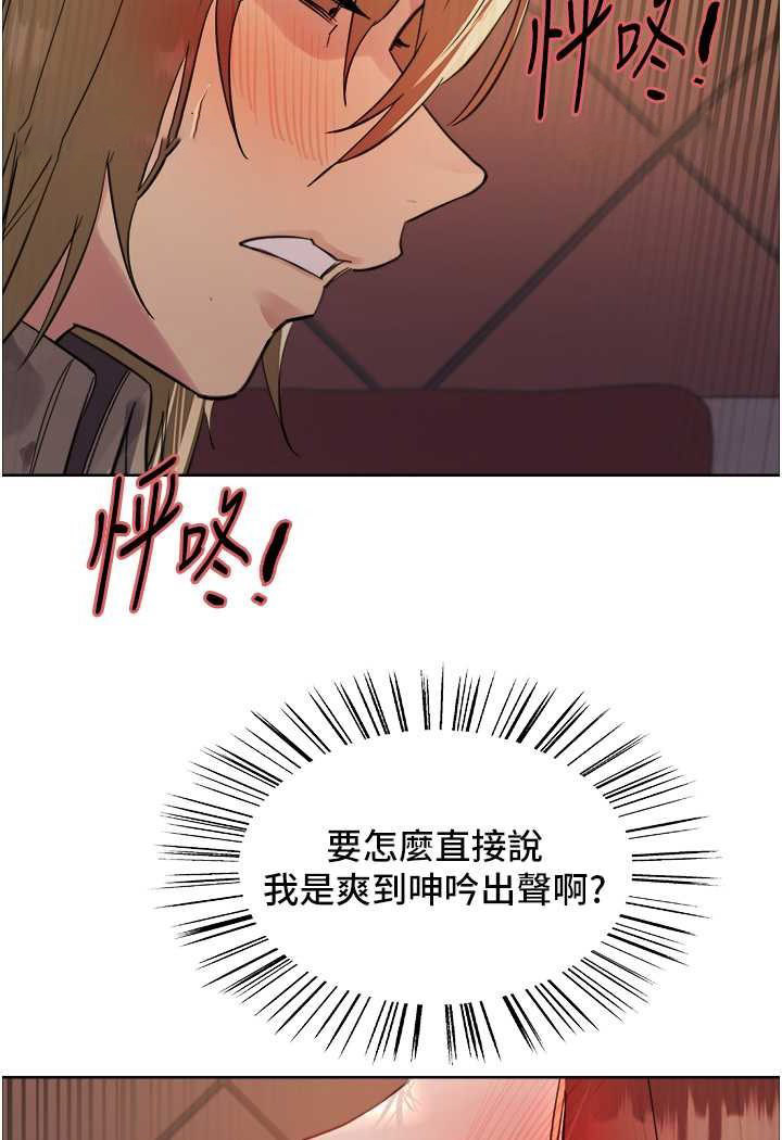 [韩国漫画] 色轮眼 奇幻,女学生,巨乳大奶#[102P]-45