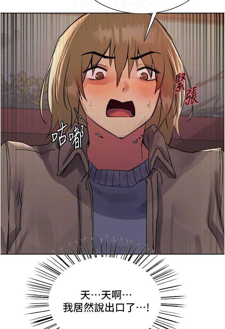 [韩国漫画] 色轮眼 奇幻,女学生,巨乳大奶#[102P]-72