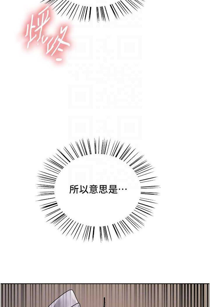 [韩国漫画] 色轮眼 奇幻,女学生,巨乳大奶#[102P]-81