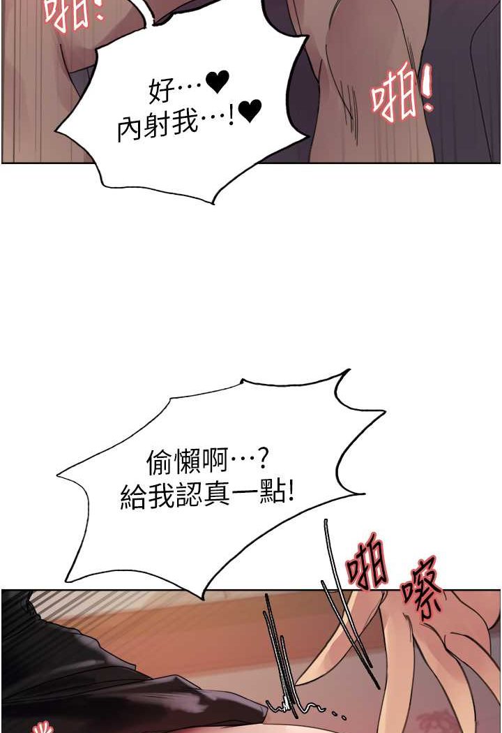 [韩国漫画] 色轮眼 奇幻,女学生,巨乳大奶#[121P]-110