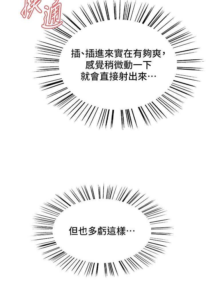 [韩国漫画] 色轮眼 奇幻,女学生,巨乳大奶#[121P]-19