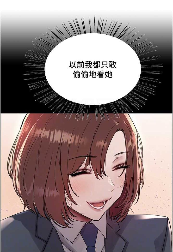 [韩国漫画] 色轮眼 奇幻,女学生,巨乳大奶#[121P]-22