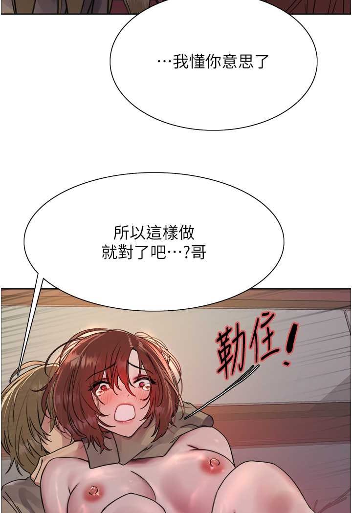 [韩国漫画] 色轮眼 奇幻,女学生,巨乳大奶#[121P]-95