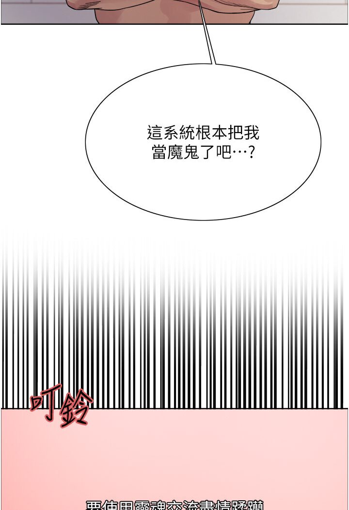 [韩国漫画] 色轮眼 奇幻,女学生,巨乳大奶#[110P]-24