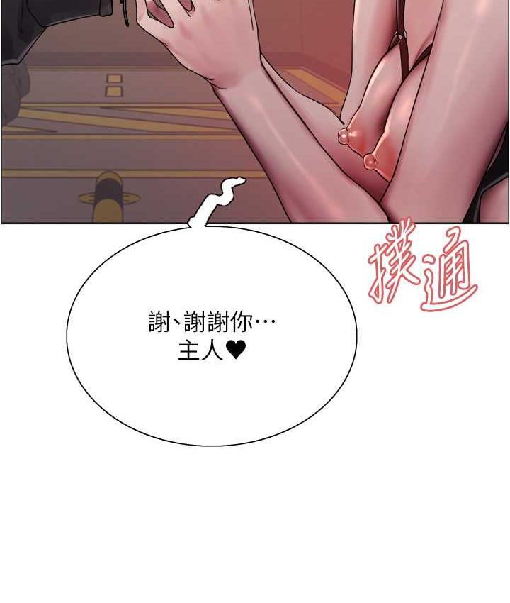[韩国漫画] 色轮眼 奇幻,女学生,巨乳大奶#[124P]-35
